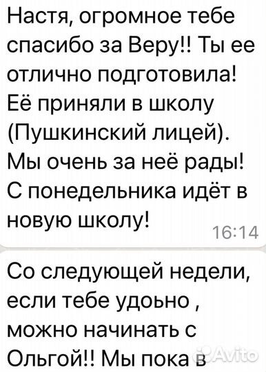 Репетитор по математике