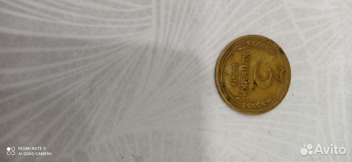 Монета 3 коп. 1949г