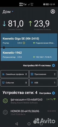 Wi-Fi роутер Keenetic Ultra AC2600 (KN-1810)