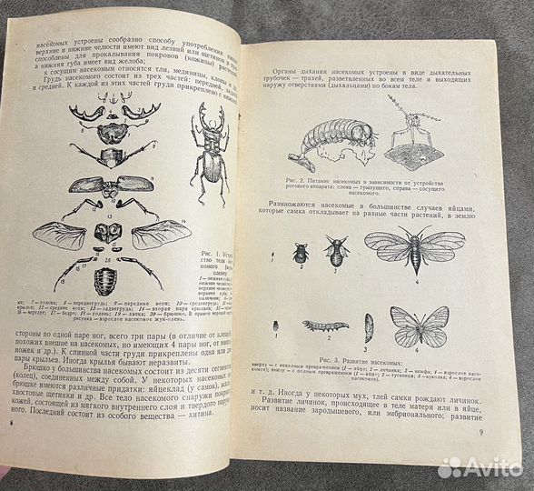 Пособие по борьбе с вредителями с/х культур