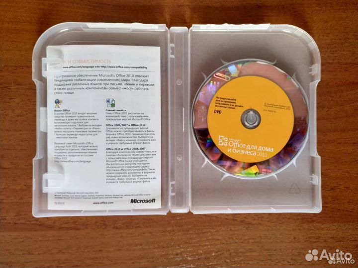Microsoft Office для дома и бизнеса 2010 47 шт