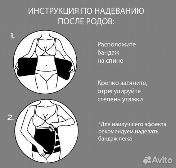 Бандаж послеродовой размер L (44-46) 2 шт