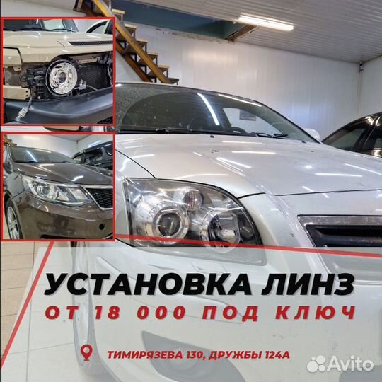 Установка bi LED линз