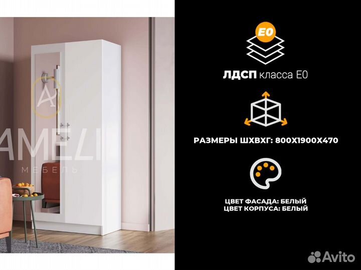 Шкаф с зеркалом для одежды