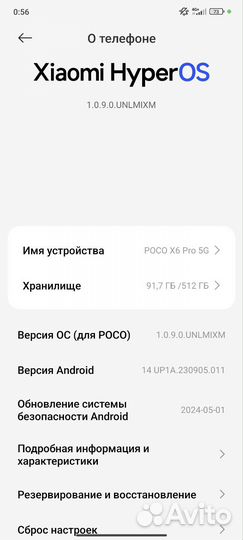 Xiaomi Poco X6 Pro, 12/512 ГБ