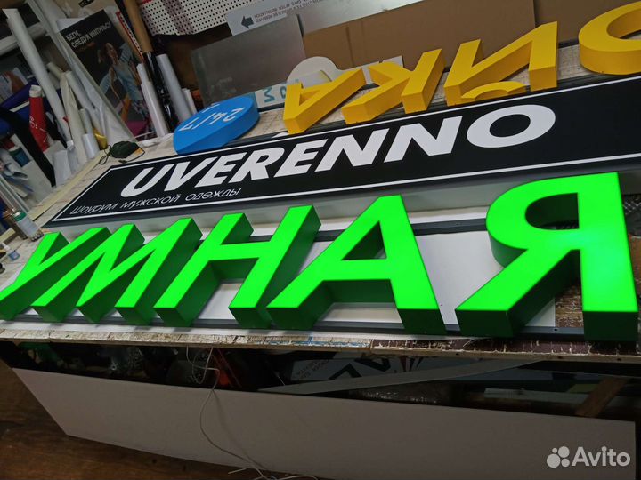 Объемные световые буквы Светящиеся 3D