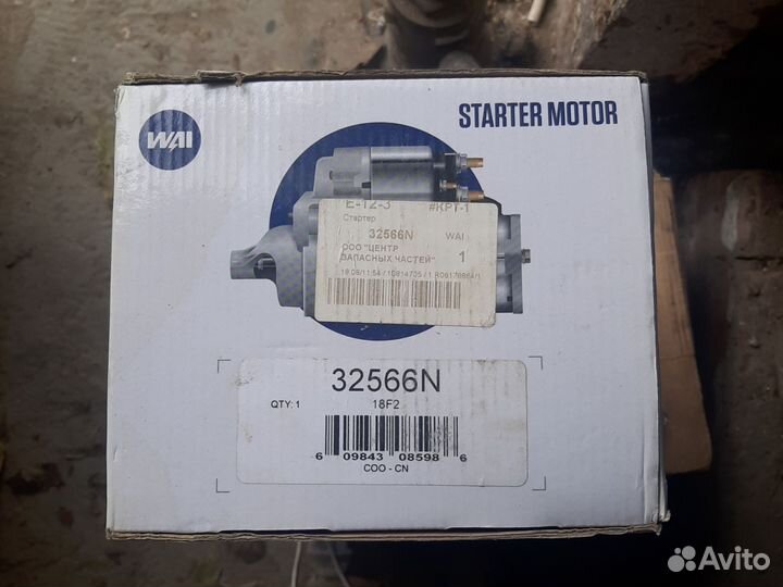 Стартер renault