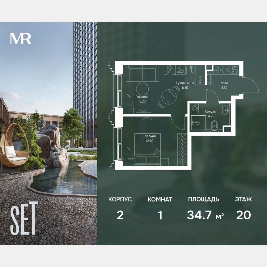 1-к. квартира, 34,7 м², 20/59 эт.