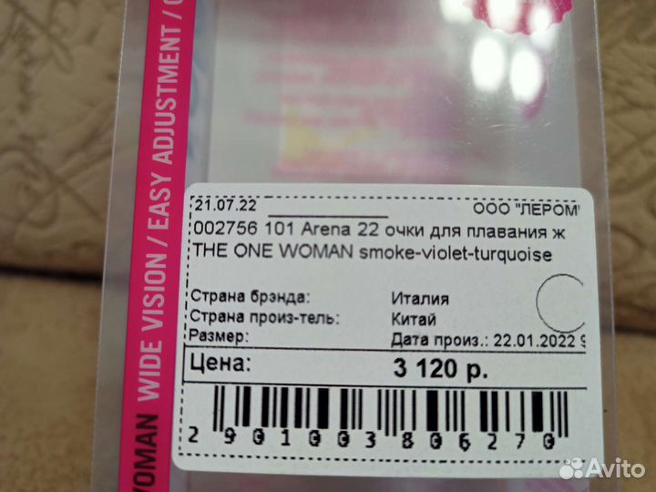 Очки Arena Новые