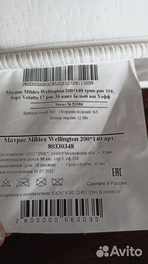 Матрас 140х200