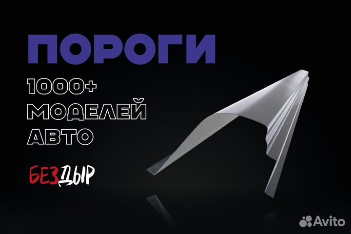 Порог Chevrolet Epica 1 правый