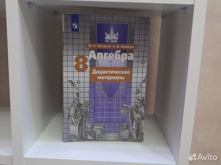 Дидактический материал по алгебре,геометрии