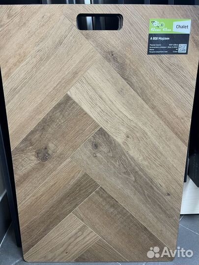 Кварцвинил