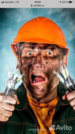 Электрик, муж на час