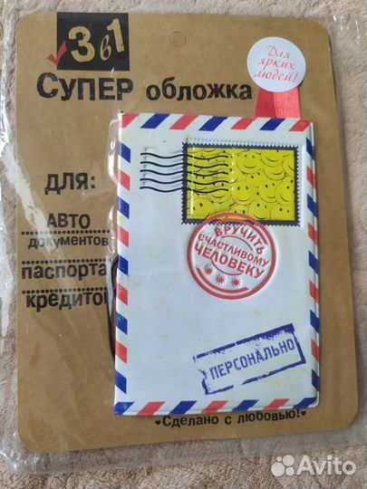 Обложки для документов