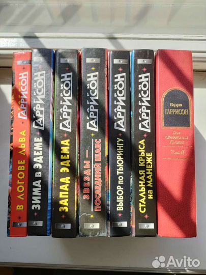 Книги Гарри Гаррисона