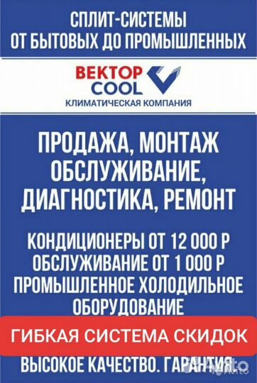 Ремонт сплит-систем и вентиляций