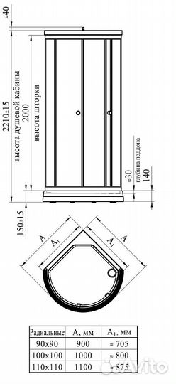 Душевая кабина 90х90х224 Radomir Стронг 1-00-1-0