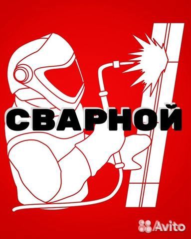 Сварочный инв. аппарат Энергия ас-250А