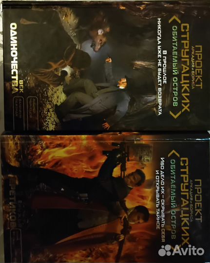 Аркадий и Борис Стругацкие, фантастика