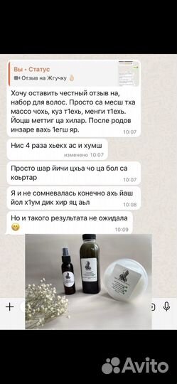 Чудо шампунь