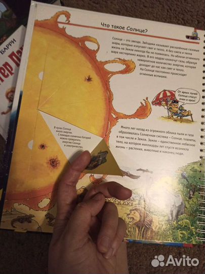 Книга детская про космос