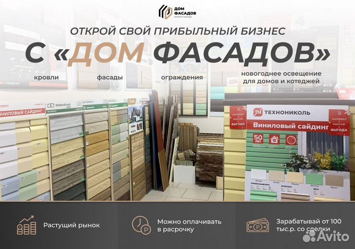 Бизнес под ключ без рисков