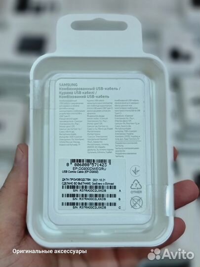 Кабель Samsung USB - microUSB / USB Type-C