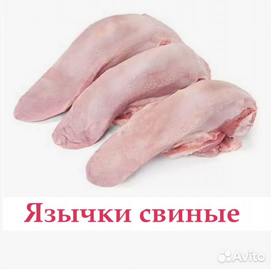 Семенники бычьи, хвосты, мясо, доставка