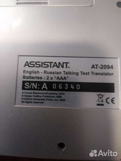 Электронный переводчик Assistant AT-2094 NEW