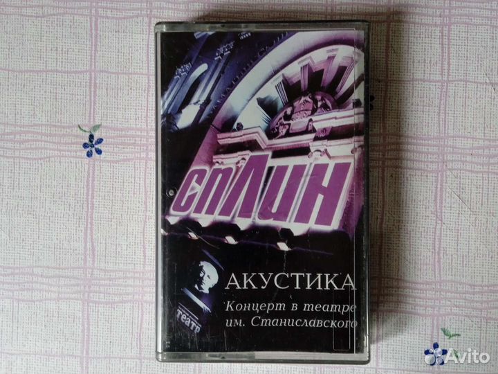 Аудиокассеты 