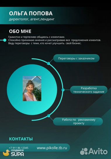 Настройка и ведение рекламы яндекс директ