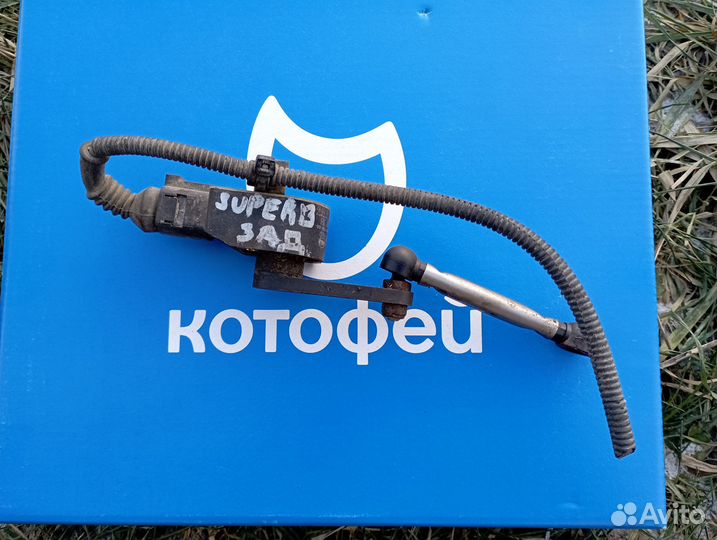 Задний датчик дорожного просвета Шкода Суперб 12г