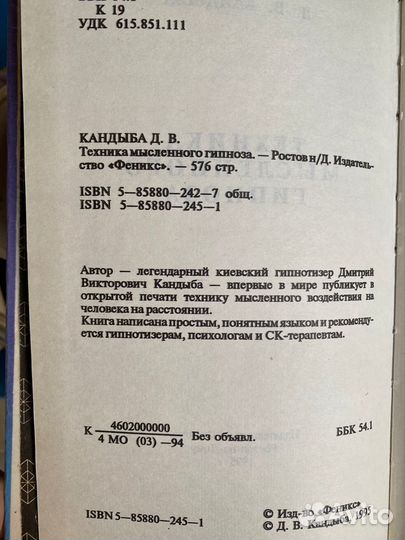 Книги по парапсихологии