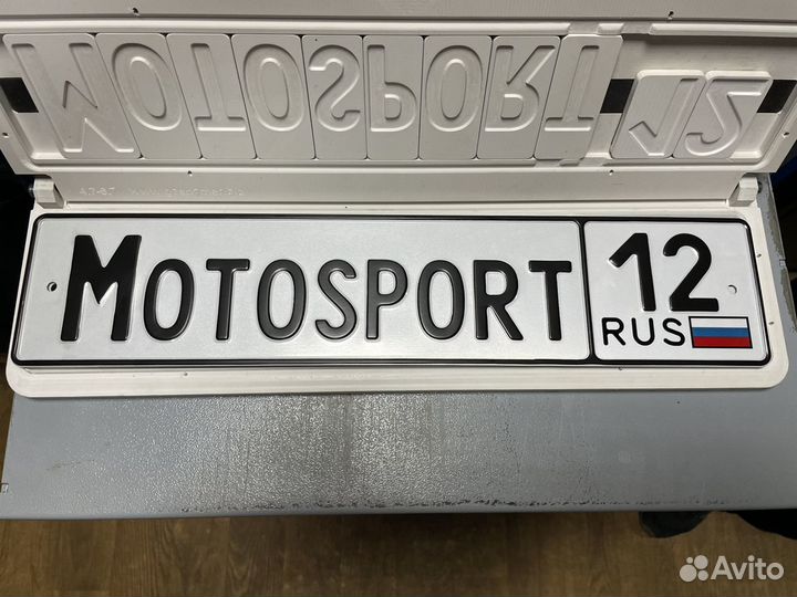 Сувенирные госномера