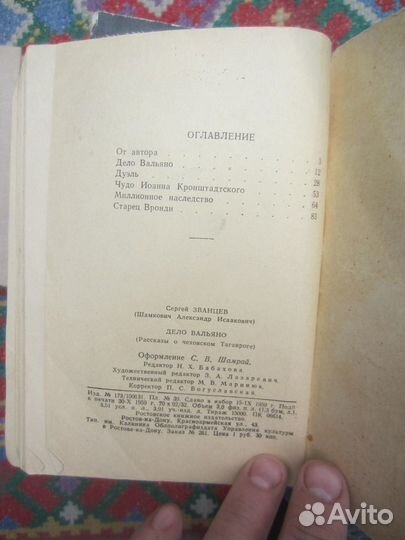 В. Набоков. Лаура и её оригинал. Фрагменты романа