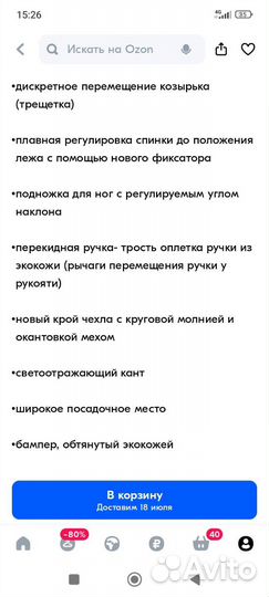 Детские санки коляска