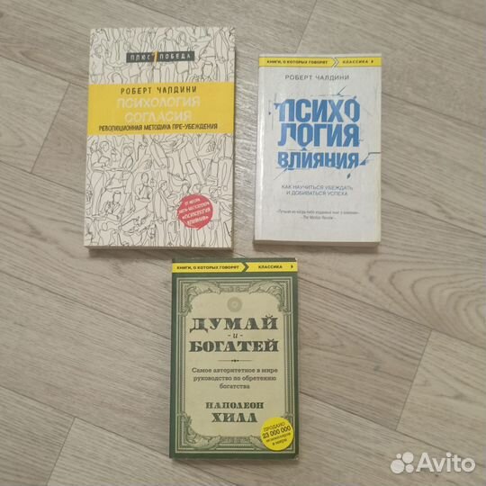 Книги по психологии