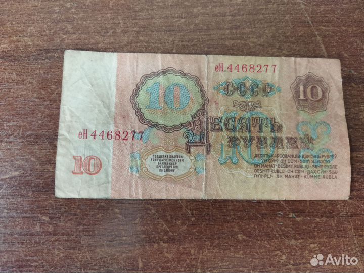 Монеты и купюры СССР