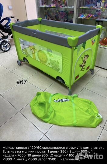 Детская кровать манеж прокат