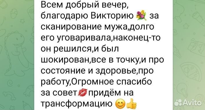 Психолог -энерго- практик первой помощи