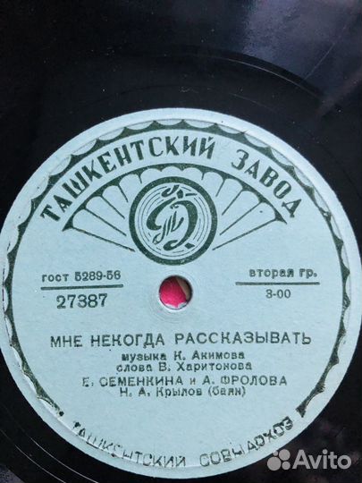 Винил 1958-60 гг Л.Зыкина,М.Кристалинская 2 ш