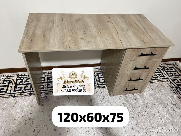 Рабочий столик