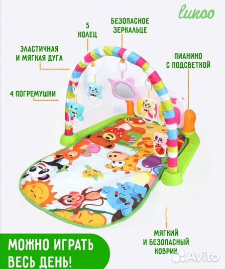 Развивающий коврик