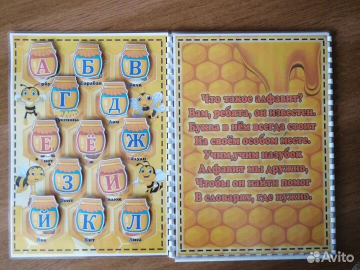 Алфавит на липучках 