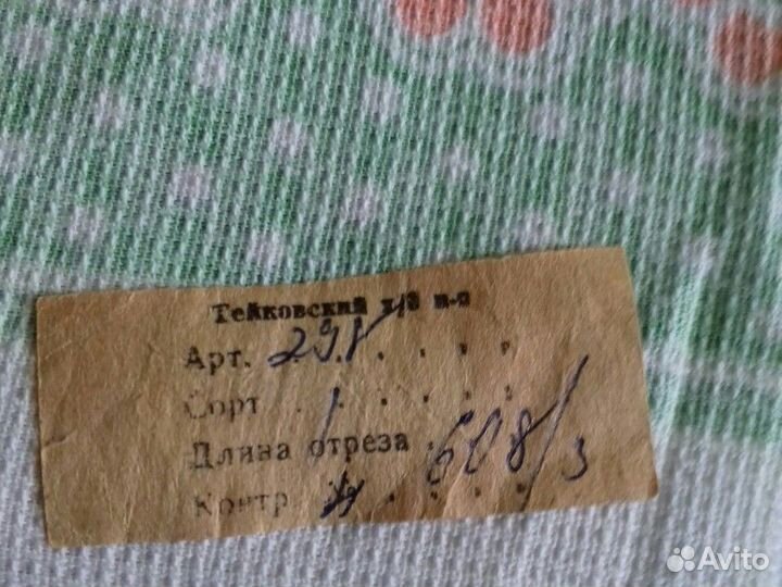 Вафельная ткань СССР 3 метра