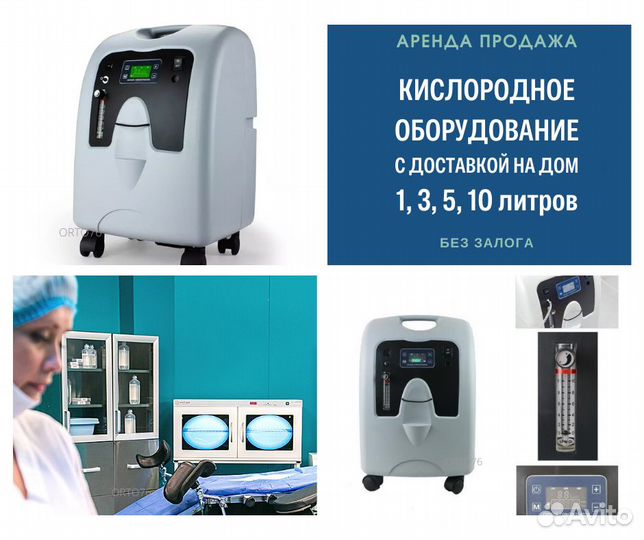 Кислородный концентратор 10 литров Ловего на дом