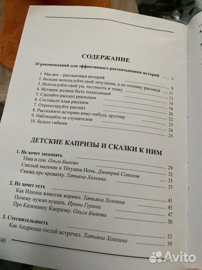 Умница -анти капризин