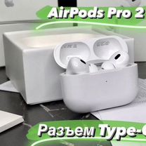 AirPods Pro2 «В подарок Адаптер + Доставка.Чехол