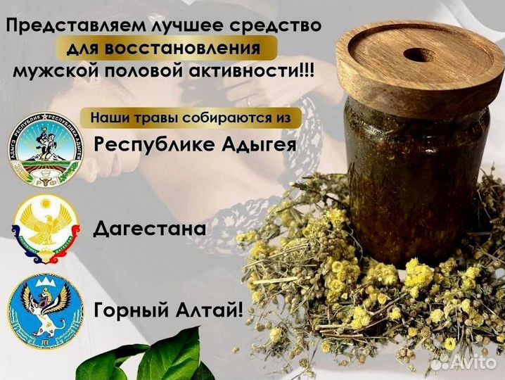 Варенье от простатита